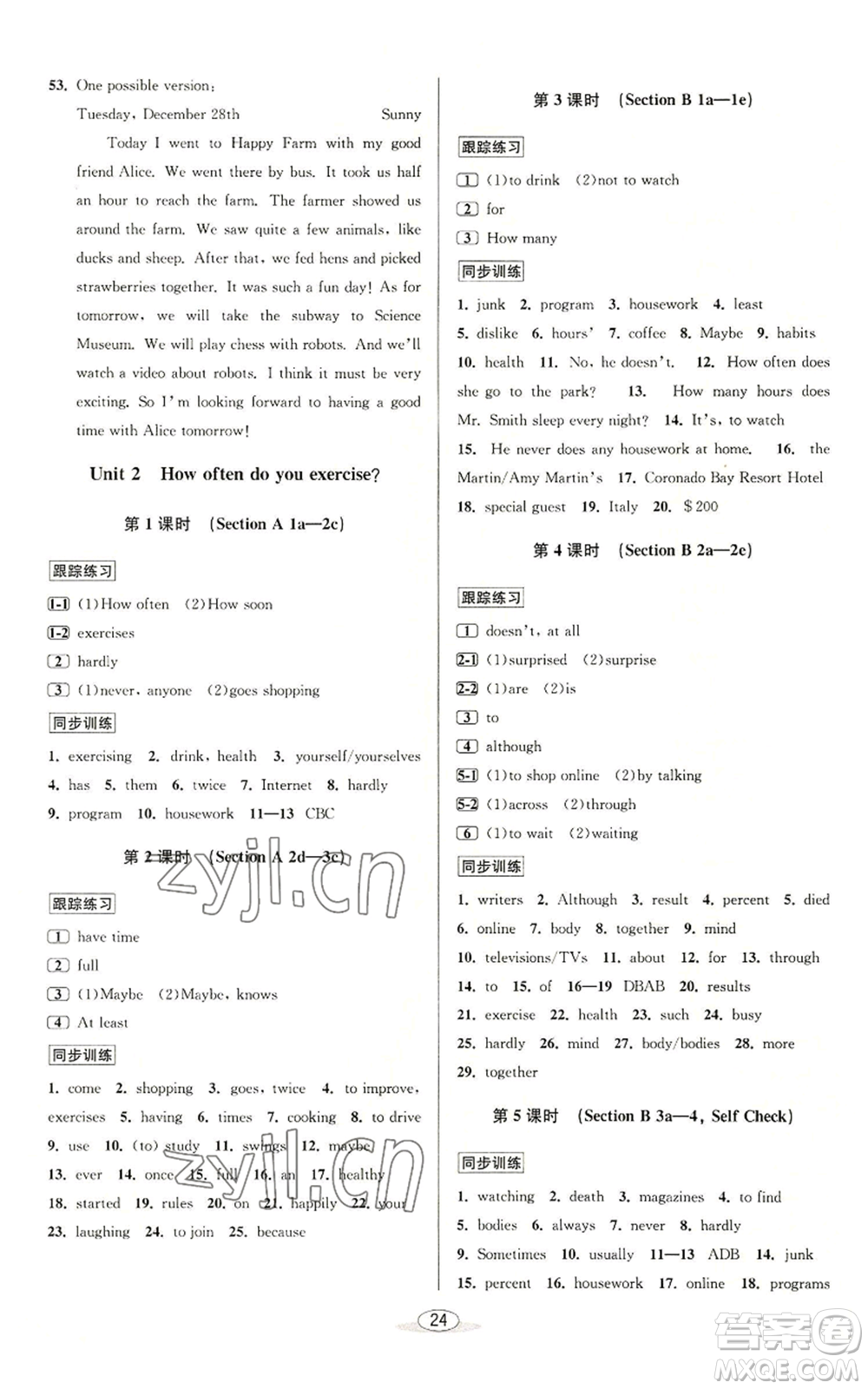 北京教育出版社2022秋季教與學(xué)課程同步講練八年級上冊英語人教新目標(biāo)版參考答案