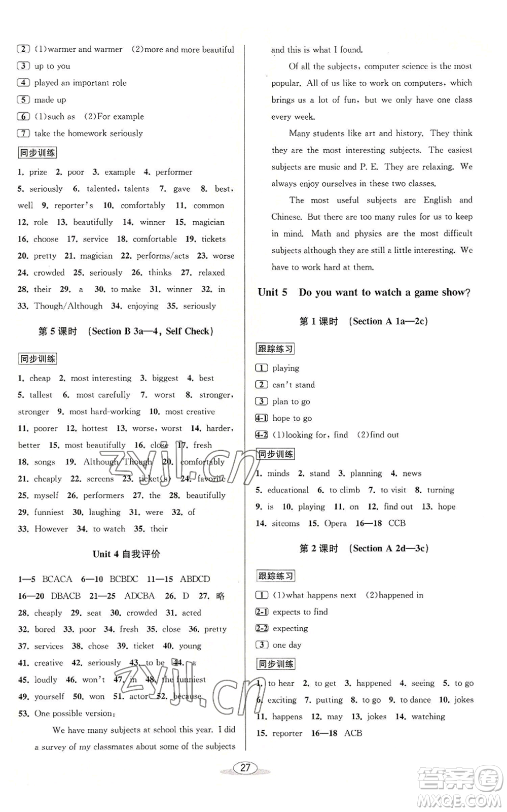 北京教育出版社2022秋季教與學(xué)課程同步講練八年級上冊英語人教新目標(biāo)版參考答案