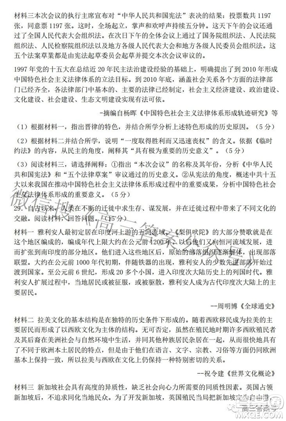 2022學(xué)年第一學(xué)期浙江省七彩陽光新高考研究聯(lián)盟返校聯(lián)考高三歷史試題及答案