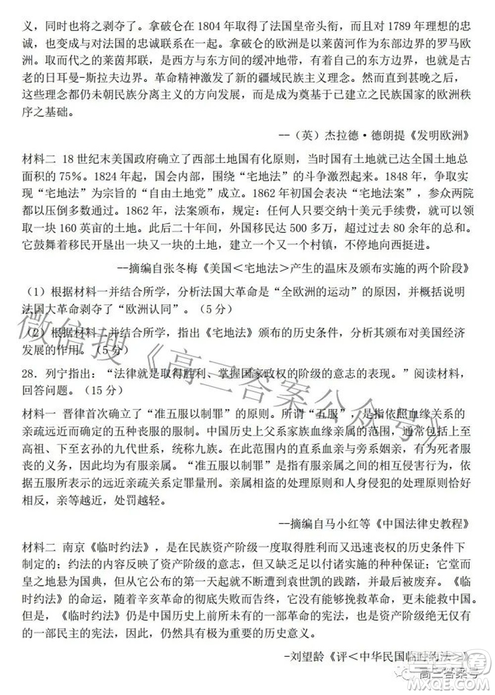 2022學(xué)年第一學(xué)期浙江省七彩陽光新高考研究聯(lián)盟返校聯(lián)考高三歷史試題及答案