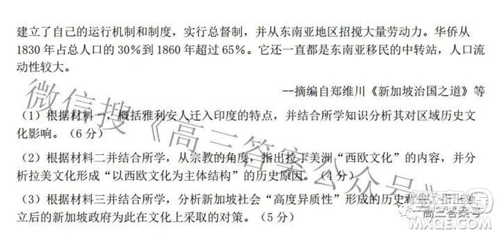 2022學(xué)年第一學(xué)期浙江省七彩陽光新高考研究聯(lián)盟返校聯(lián)考高三歷史試題及答案