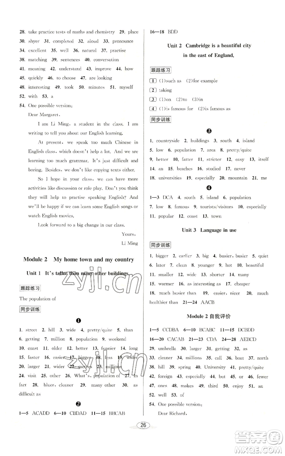 北京教育出版社2022秋季教與學(xué)課程同步講練八年級(jí)上冊(cè)英語(yǔ)外研新標(biāo)準(zhǔn)版參考答案