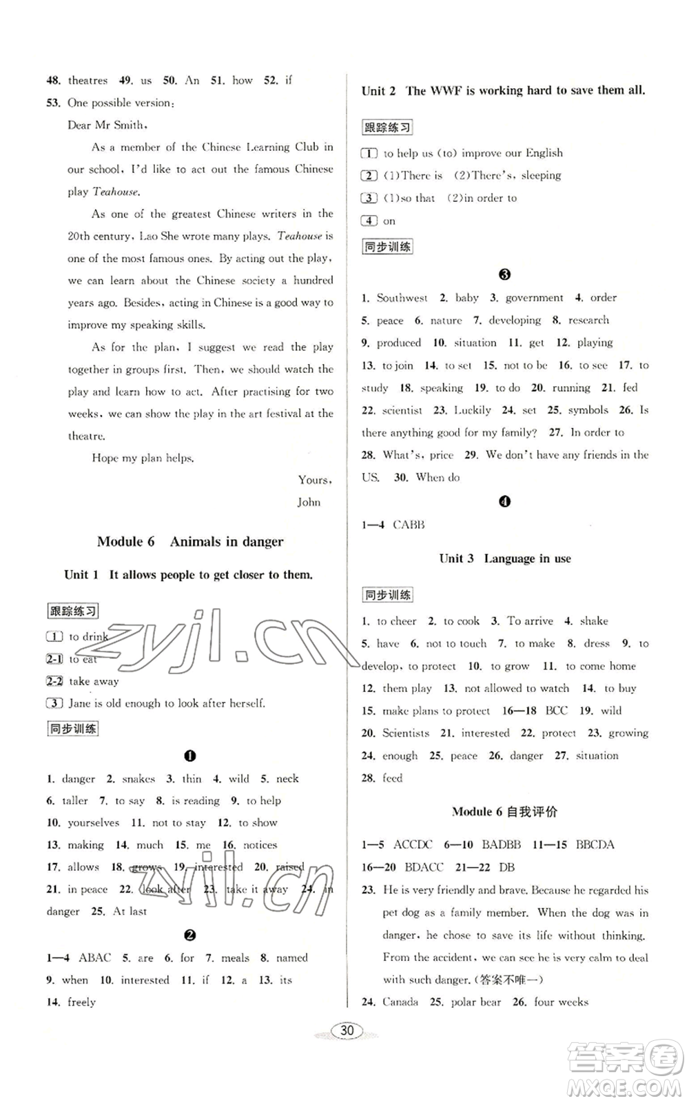 北京教育出版社2022秋季教與學(xué)課程同步講練八年級(jí)上冊(cè)英語(yǔ)外研新標(biāo)準(zhǔn)版參考答案