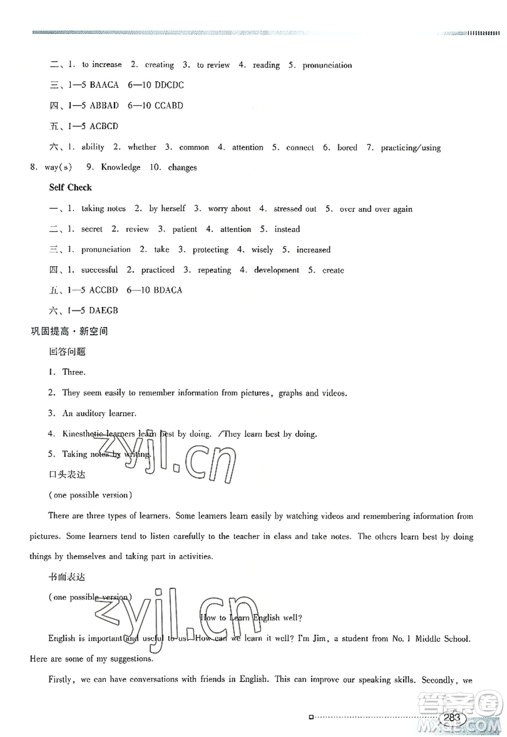 廣東教育出版社2022南方新課堂金牌學(xué)案九年級英語全一冊人教版答案