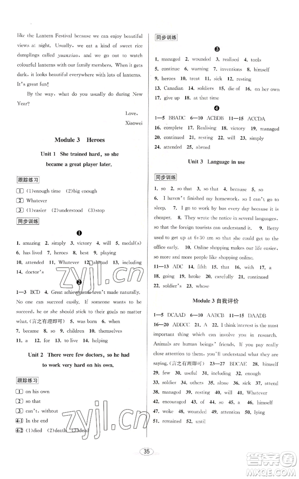 北京教育出版社2022秋季教與學(xué)課程同步講練九年級(jí)英語外研新標(biāo)準(zhǔn)版參考答案