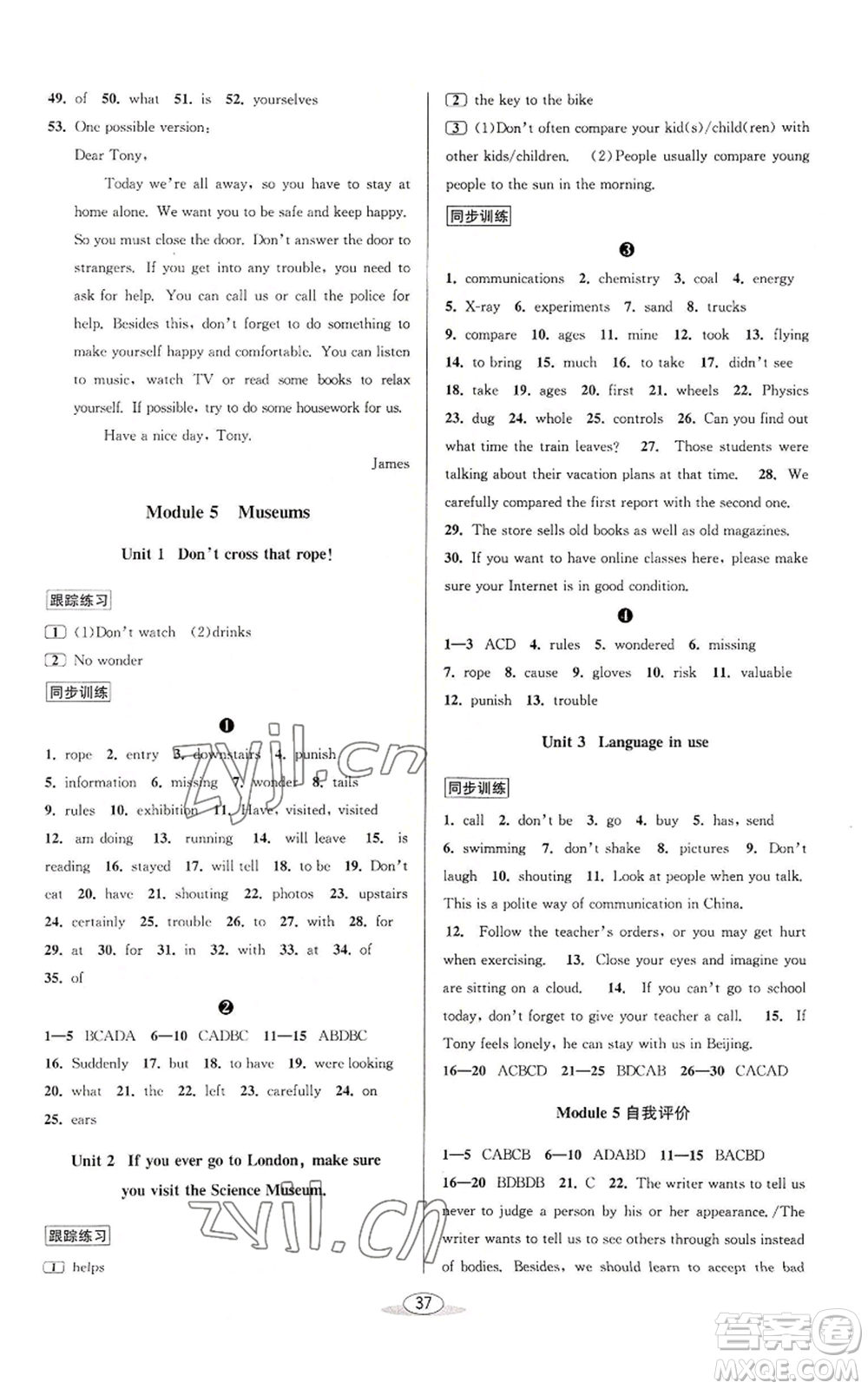 北京教育出版社2022秋季教與學(xué)課程同步講練九年級(jí)英語外研新標(biāo)準(zhǔn)版參考答案