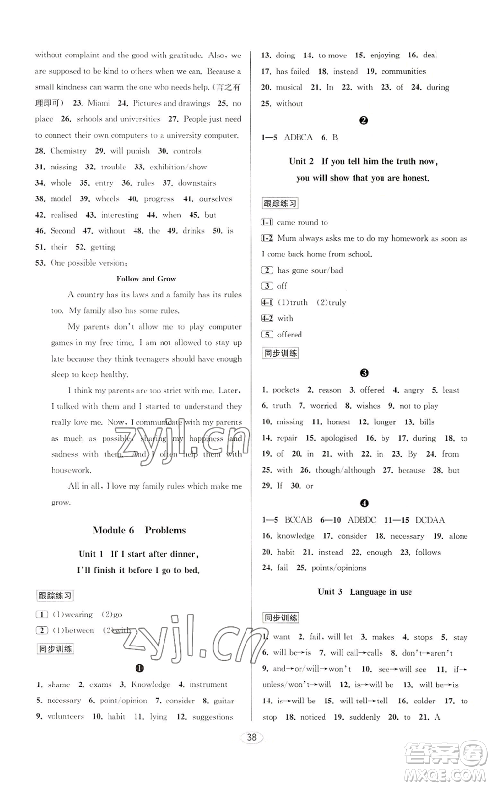 北京教育出版社2022秋季教與學(xué)課程同步講練九年級(jí)英語外研新標(biāo)準(zhǔn)版參考答案