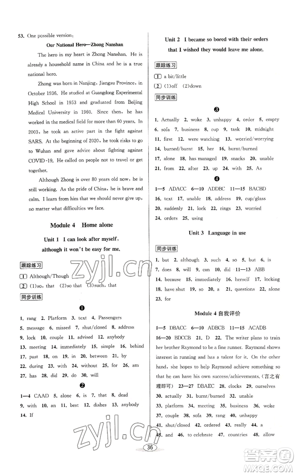 北京教育出版社2022秋季教與學(xué)課程同步講練九年級(jí)英語外研新標(biāo)準(zhǔn)版參考答案