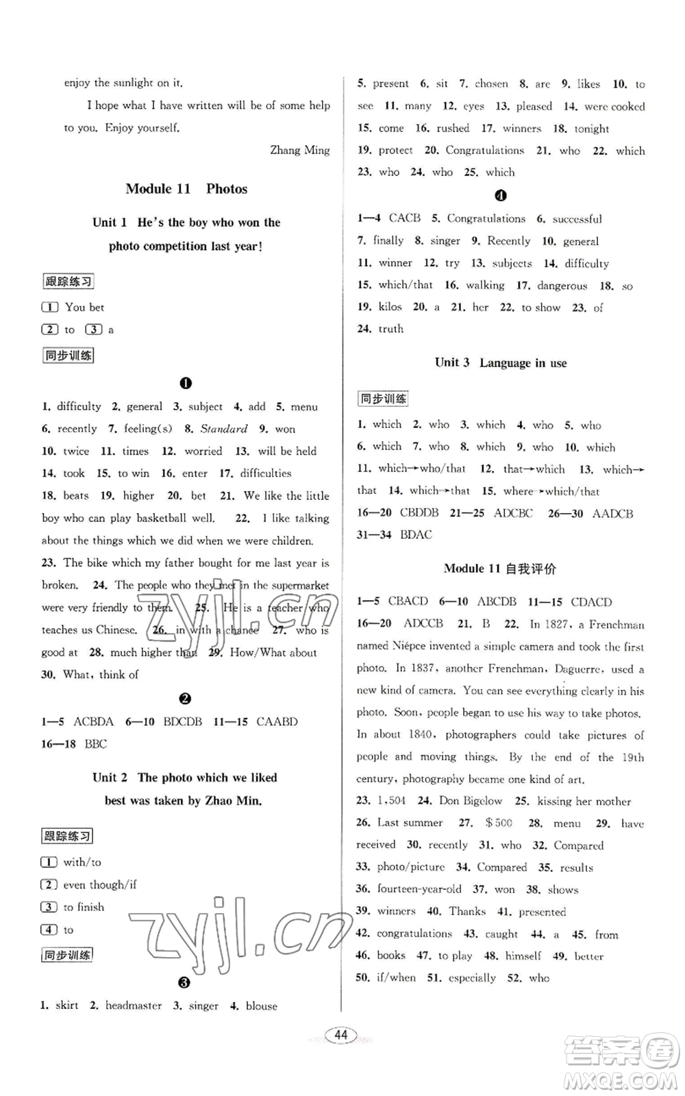 北京教育出版社2022秋季教與學(xué)課程同步講練九年級(jí)英語外研新標(biāo)準(zhǔn)版參考答案