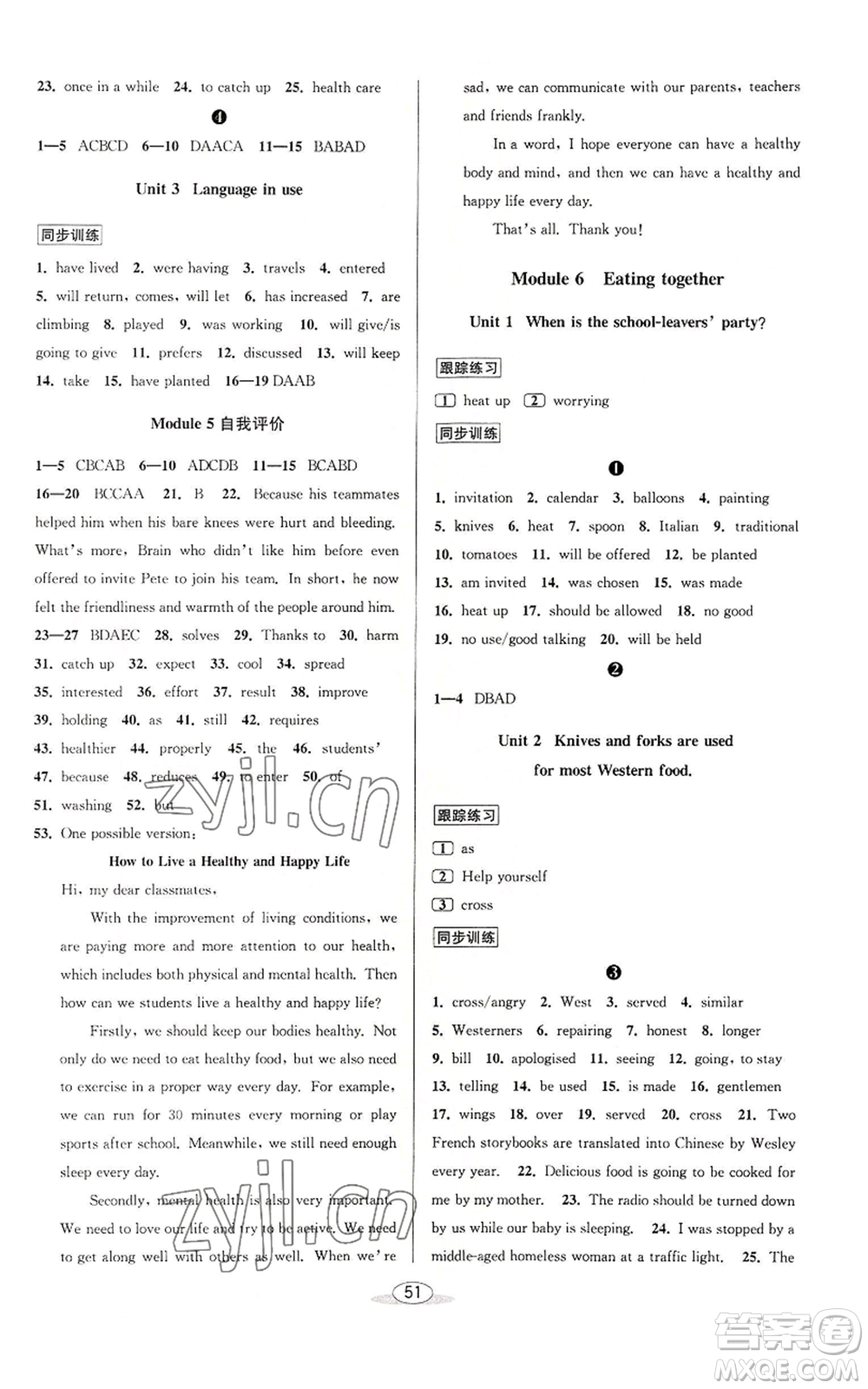 北京教育出版社2022秋季教與學(xué)課程同步講練九年級(jí)英語外研新標(biāo)準(zhǔn)版參考答案