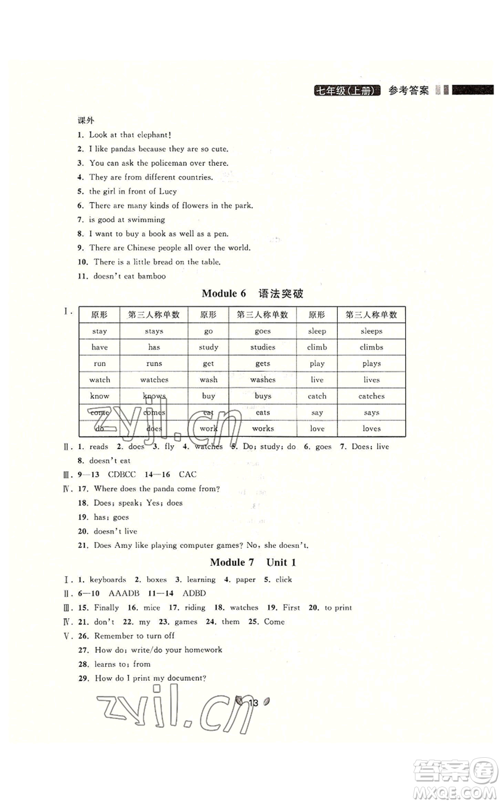 延邊大學出版社2022點石成金金牌奪冠七年級上冊英語外研版參考答案