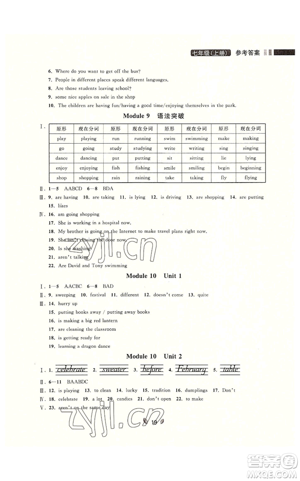 延邊大學出版社2022點石成金金牌奪冠七年級上冊英語外研版參考答案