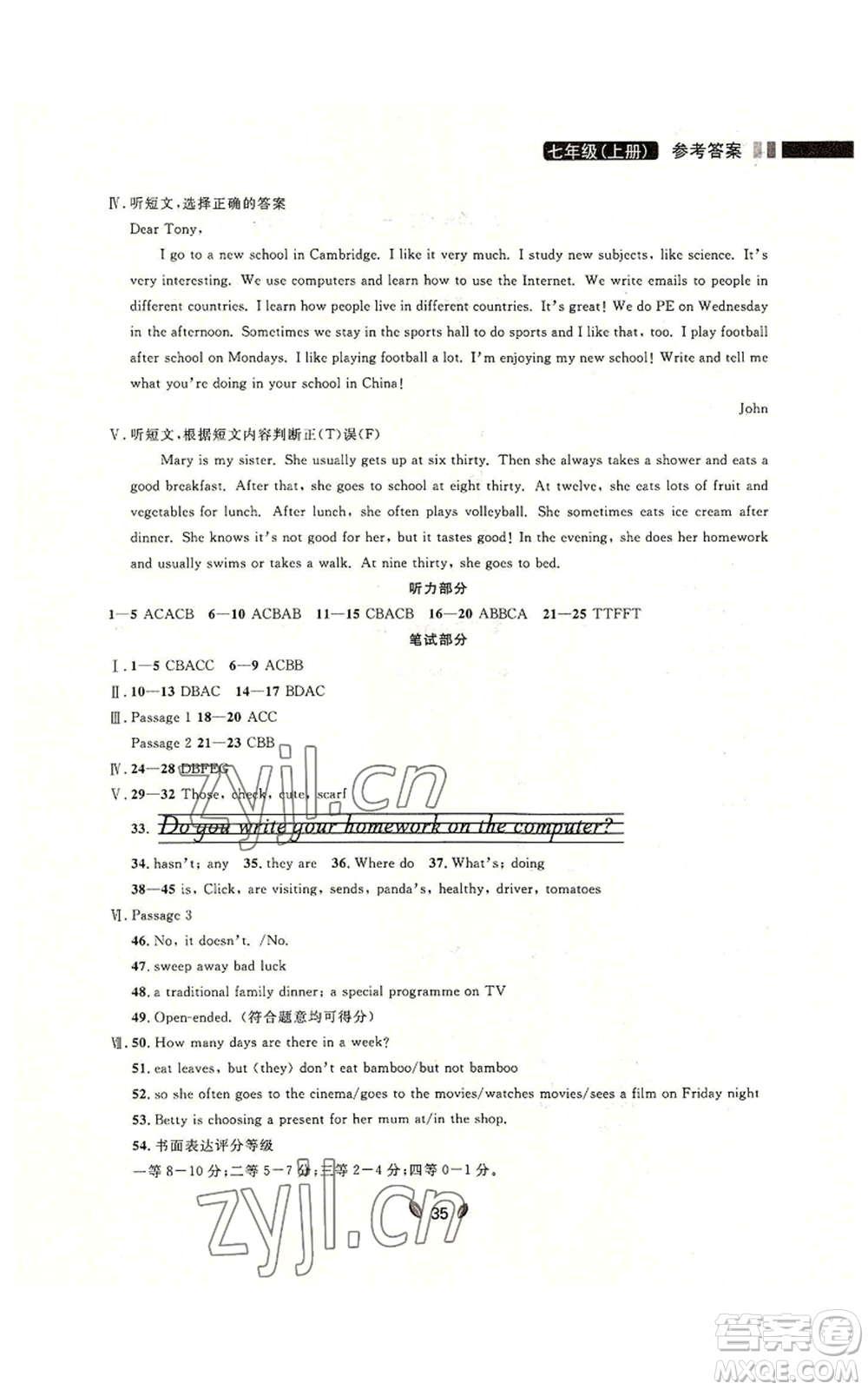 延邊大學出版社2022點石成金金牌奪冠七年級上冊英語外研版參考答案