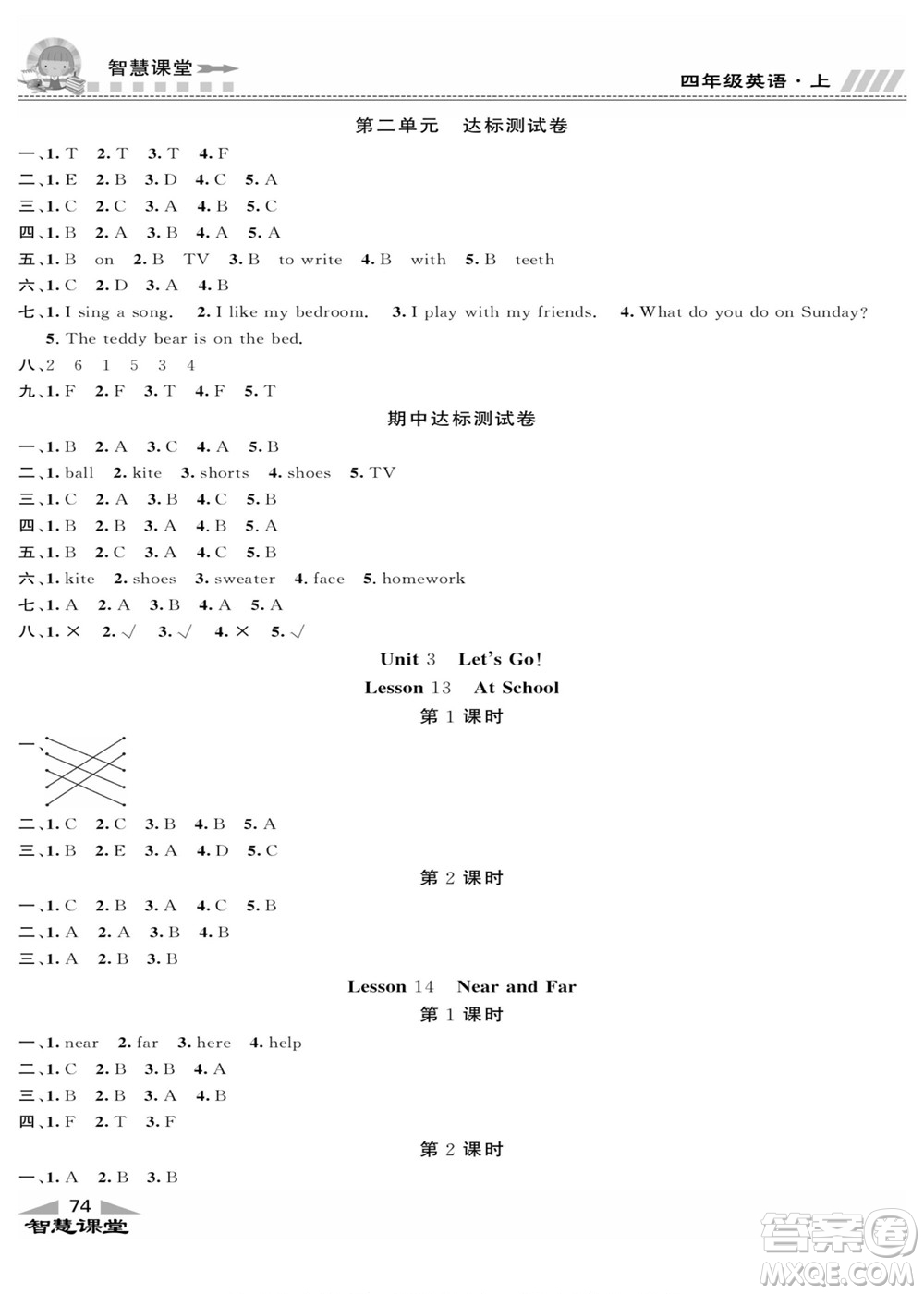 云南科技出版社2022秋智慧課堂同步講練測英語四年級上冊JJ冀教版答案