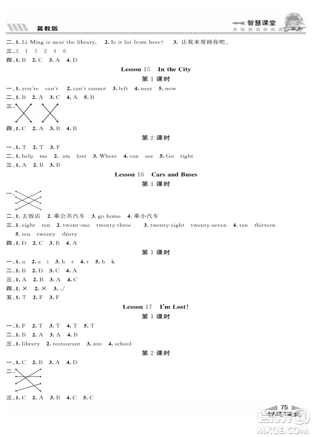 云南科技出版社2022秋智慧課堂同步講練測英語四年級上冊JJ冀教版答案