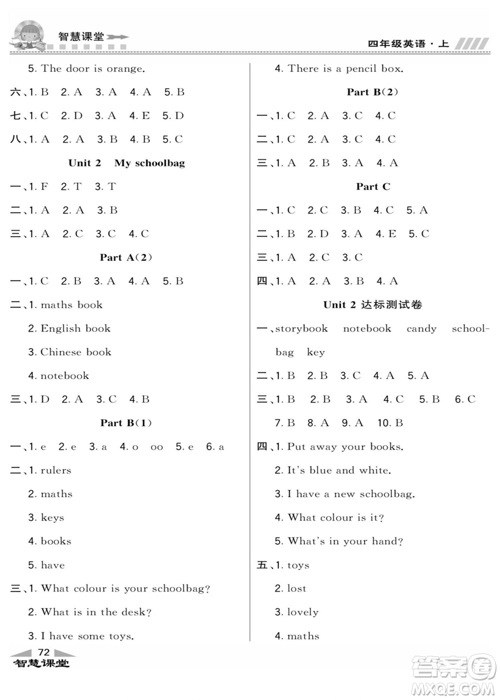 云南科技出版社2022秋智慧課堂同步講練測(cè)英語(yǔ)四年級(jí)上冊(cè)RJ人教版答案