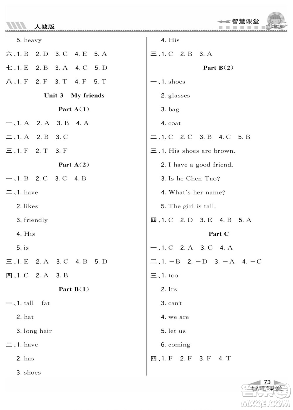 云南科技出版社2022秋智慧課堂同步講練測(cè)英語(yǔ)四年級(jí)上冊(cè)RJ人教版答案