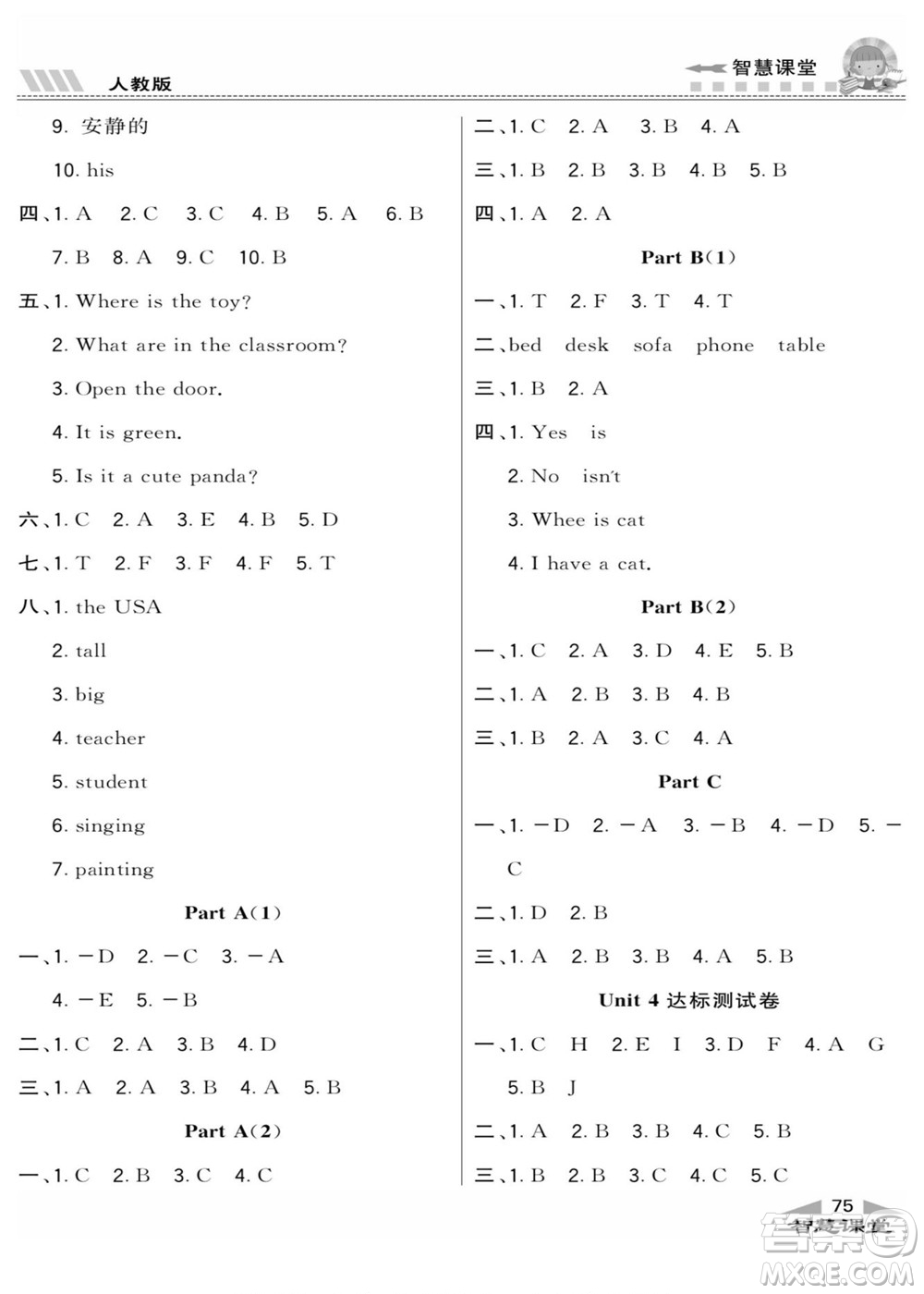 云南科技出版社2022秋智慧課堂同步講練測(cè)英語(yǔ)四年級(jí)上冊(cè)RJ人教版答案