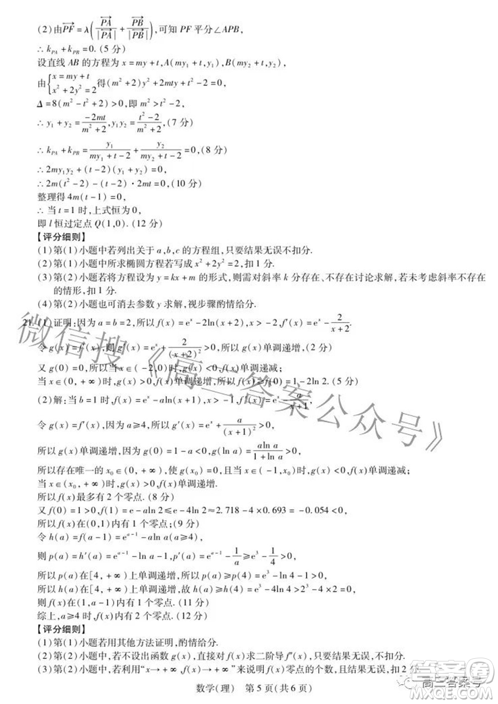 江西省2023屆新高三入學(xué)摸底考試?yán)砜茢?shù)學(xué)試題及答案