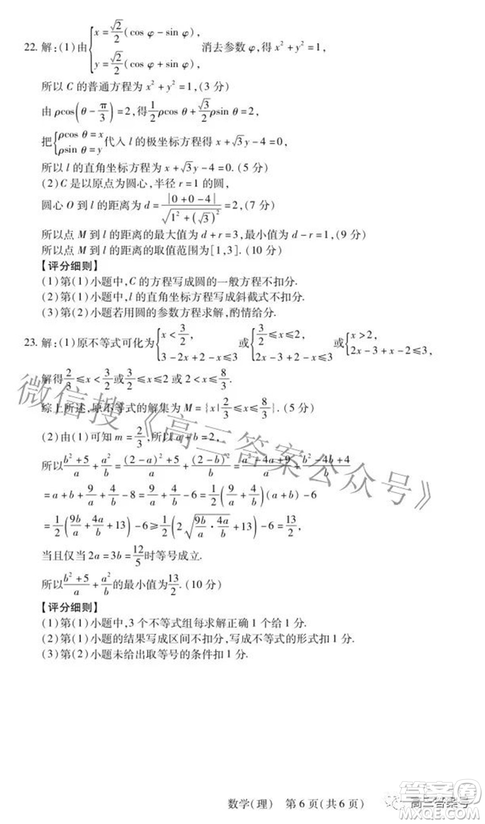 江西省2023屆新高三入學(xué)摸底考試?yán)砜茢?shù)學(xué)試題及答案