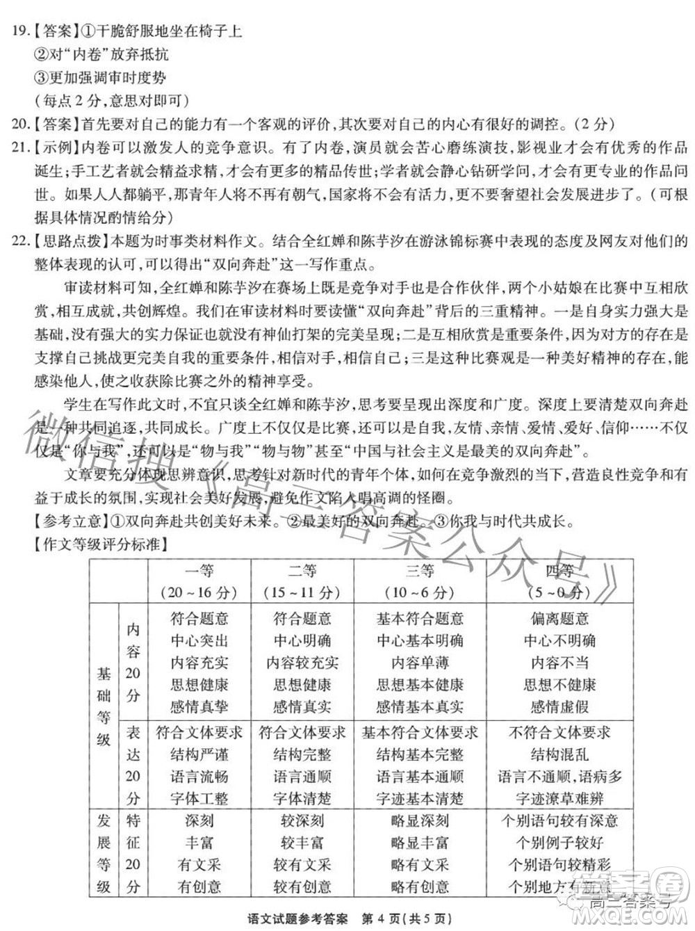 江淮十校2023屆高三第一次聯(lián)考語文試題及答案