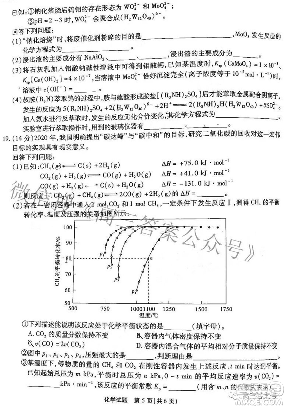 江淮十校2023屆高三第一次聯(lián)考化學試題及答案