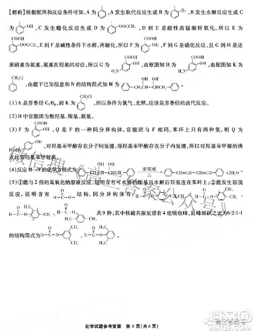 江淮十校2023屆高三第一次聯(lián)考化學試題及答案