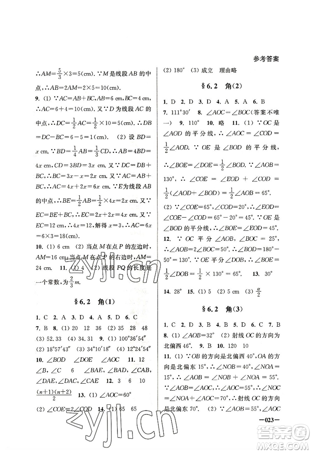 江蘇鳳凰美術(shù)出版社2022課堂追蹤七年級(jí)數(shù)學(xué)上冊(cè)蘇科版答案