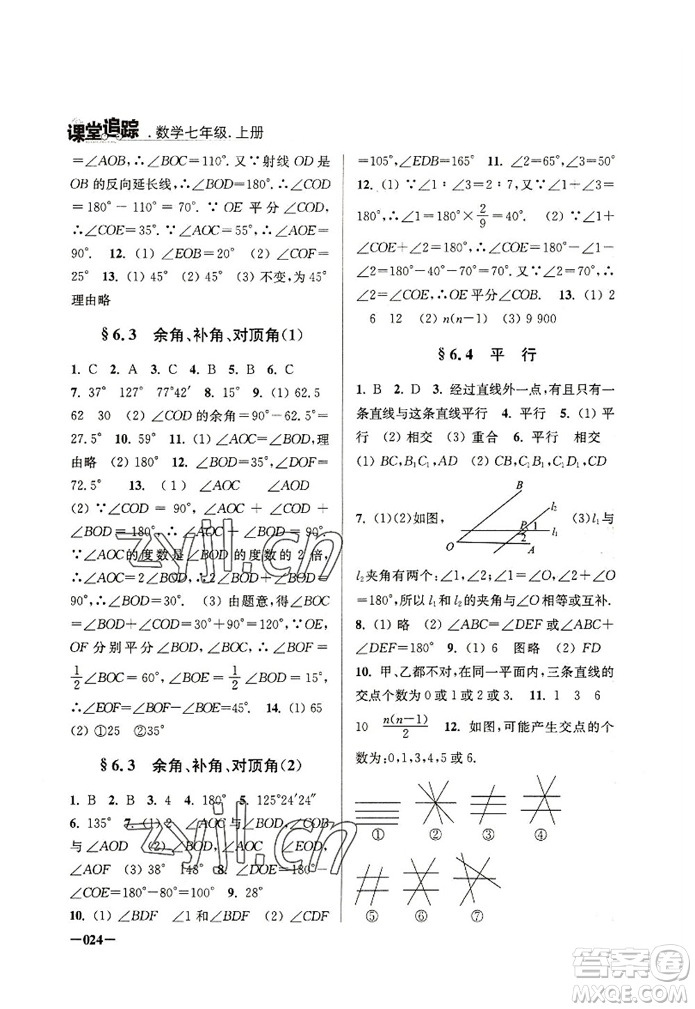 江蘇鳳凰美術(shù)出版社2022課堂追蹤七年級(jí)數(shù)學(xué)上冊(cè)蘇科版答案