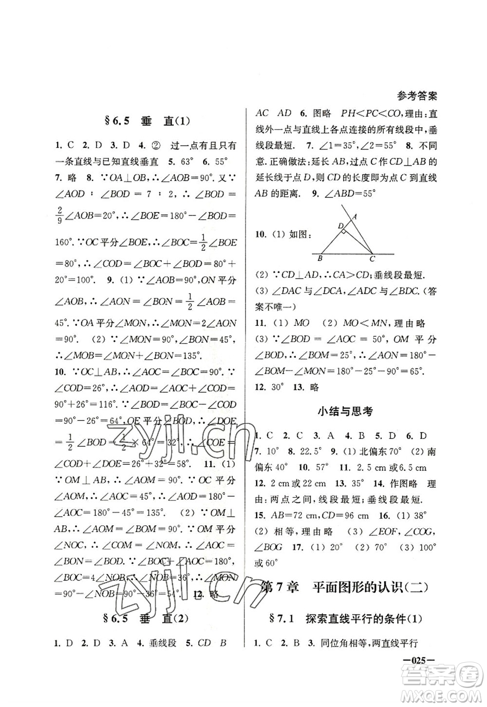 江蘇鳳凰美術(shù)出版社2022課堂追蹤七年級(jí)數(shù)學(xué)上冊(cè)蘇科版答案