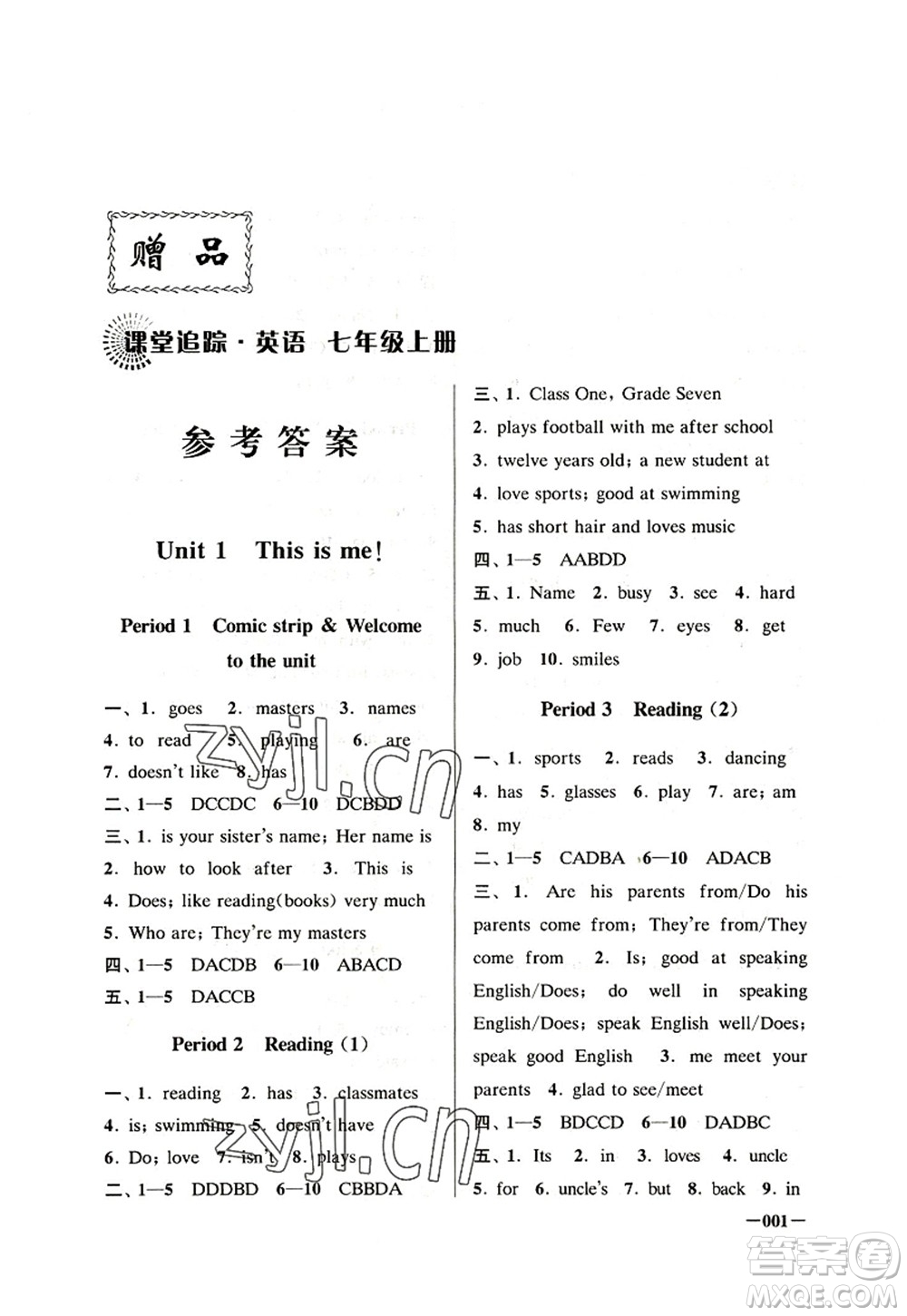 江蘇鳳凰美術(shù)出版社2022課堂追蹤七年級英語上冊譯林版答案