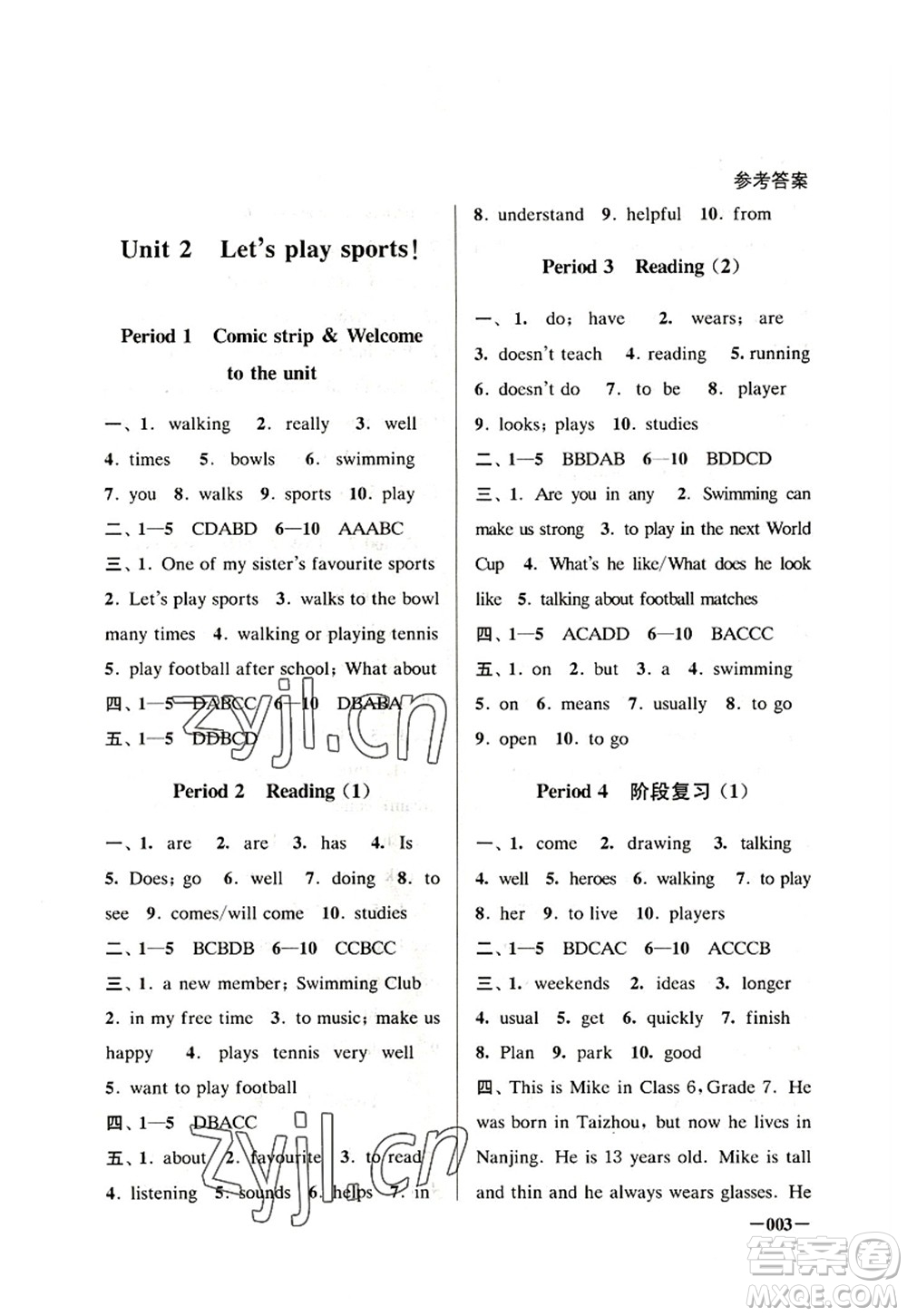 江蘇鳳凰美術(shù)出版社2022課堂追蹤七年級英語上冊譯林版答案