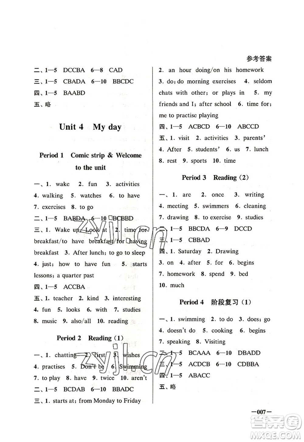 江蘇鳳凰美術(shù)出版社2022課堂追蹤七年級英語上冊譯林版答案