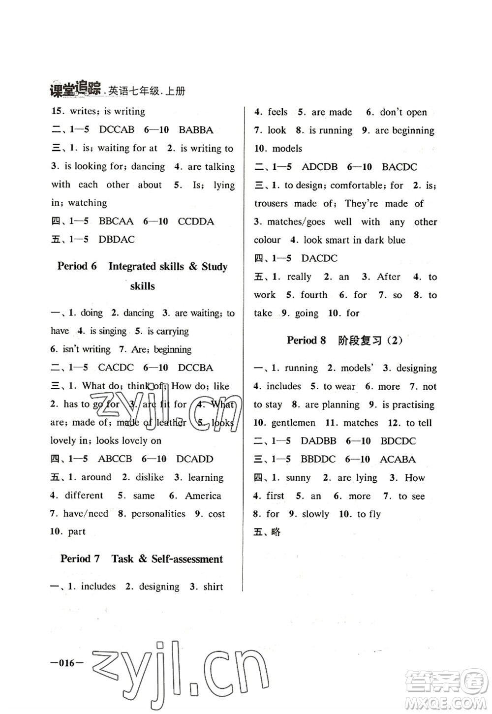 江蘇鳳凰美術(shù)出版社2022課堂追蹤七年級英語上冊譯林版答案