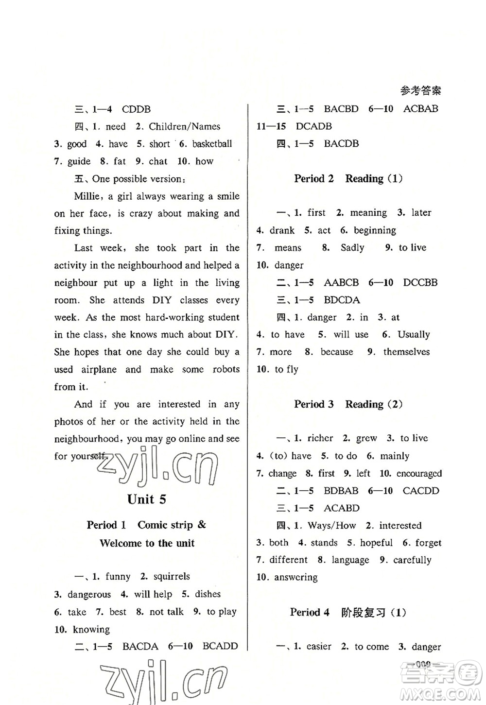 江蘇鳳凰美術(shù)出版社2022課堂追蹤八年級英語上冊譯林版答案