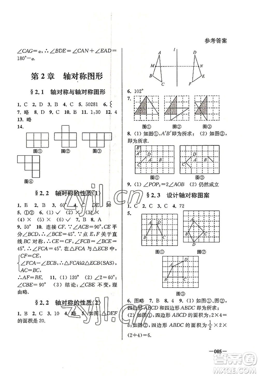 江蘇鳳凰美術(shù)出版社2022課堂追蹤八年級(jí)數(shù)學(xué)上冊(cè)蘇科版答案