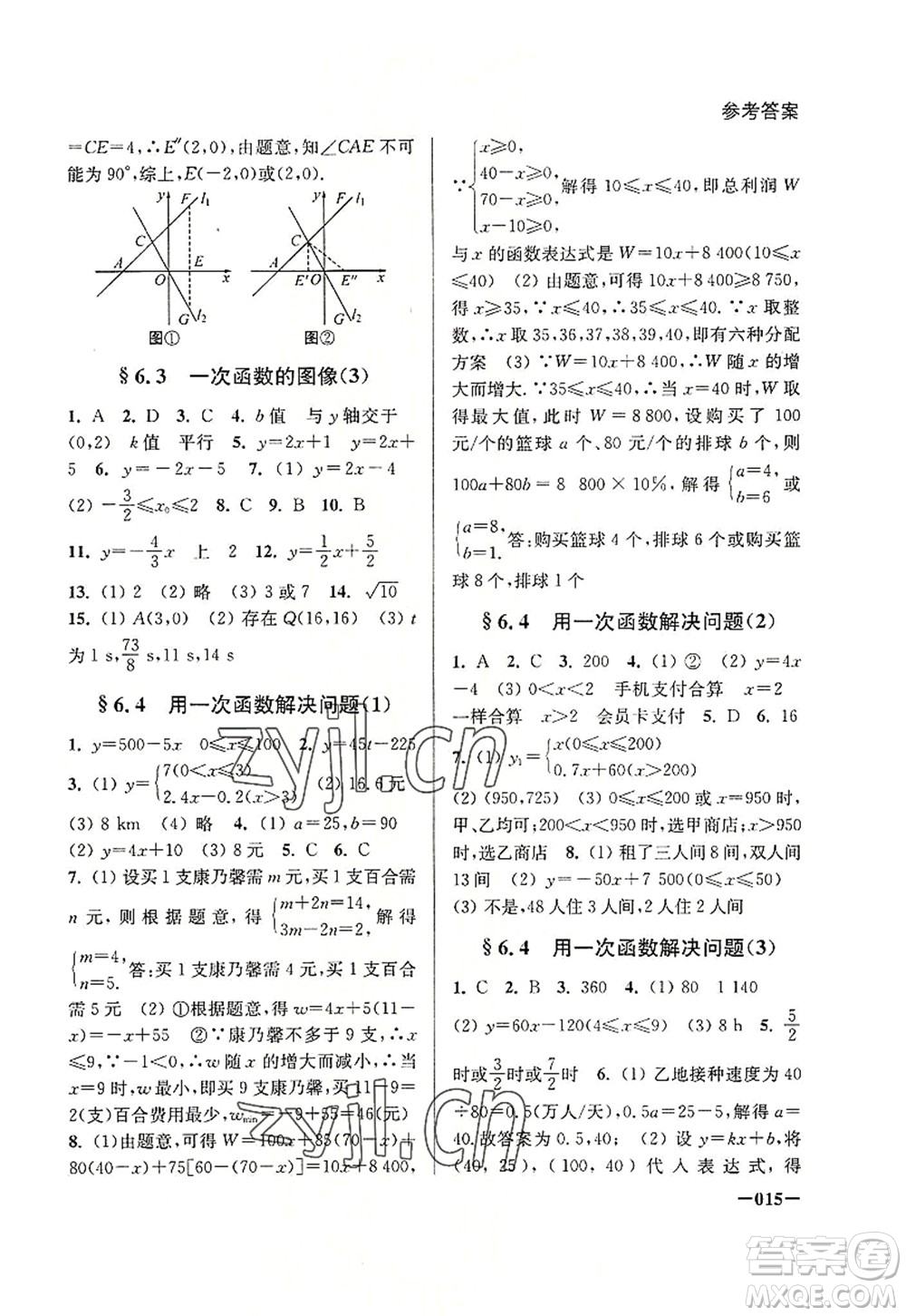 江蘇鳳凰美術(shù)出版社2022課堂追蹤八年級(jí)數(shù)學(xué)上冊(cè)蘇科版答案