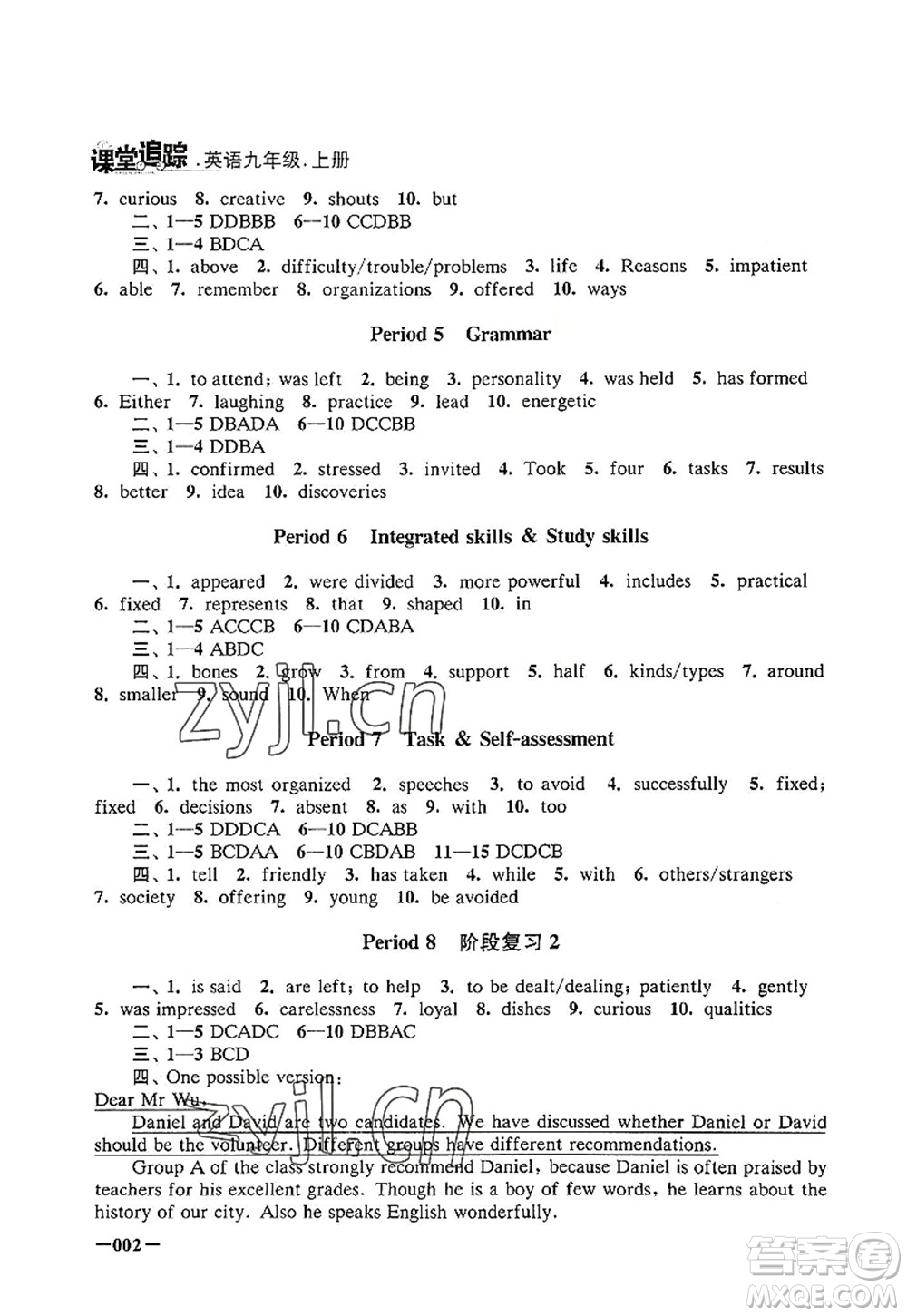 江蘇鳳凰美術(shù)出版社2022課堂追蹤九年級(jí)英語(yǔ)上冊(cè)譯林版答案