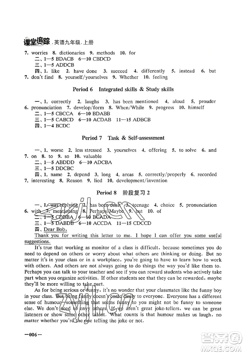 江蘇鳳凰美術(shù)出版社2022課堂追蹤九年級(jí)英語(yǔ)上冊(cè)譯林版答案