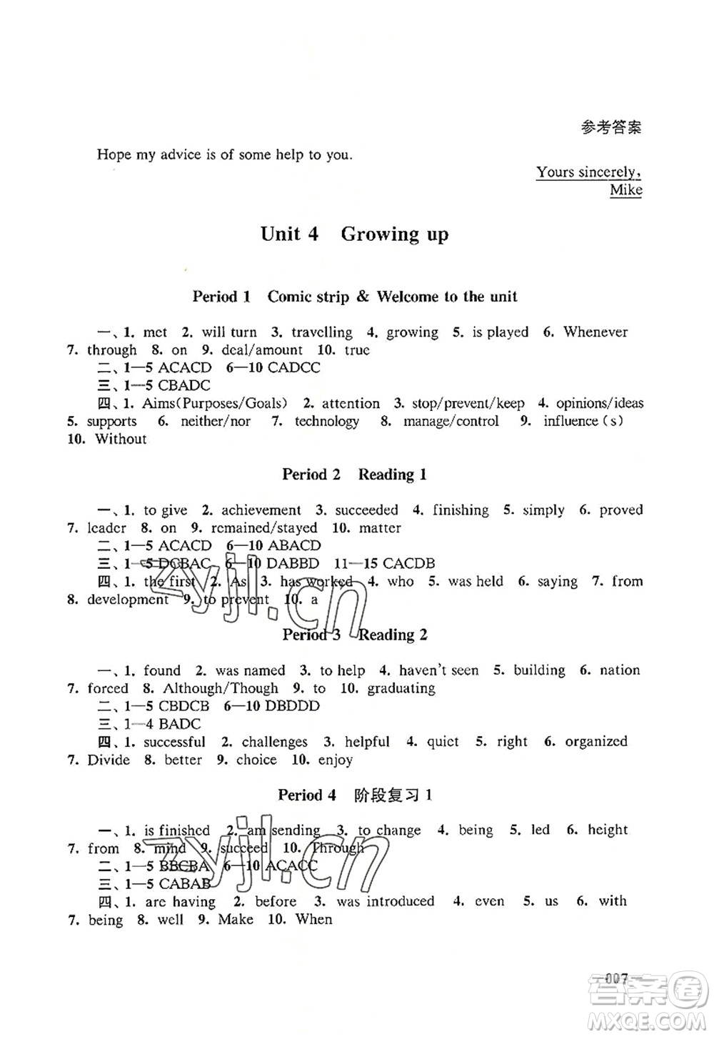 江蘇鳳凰美術(shù)出版社2022課堂追蹤九年級(jí)英語(yǔ)上冊(cè)譯林版答案