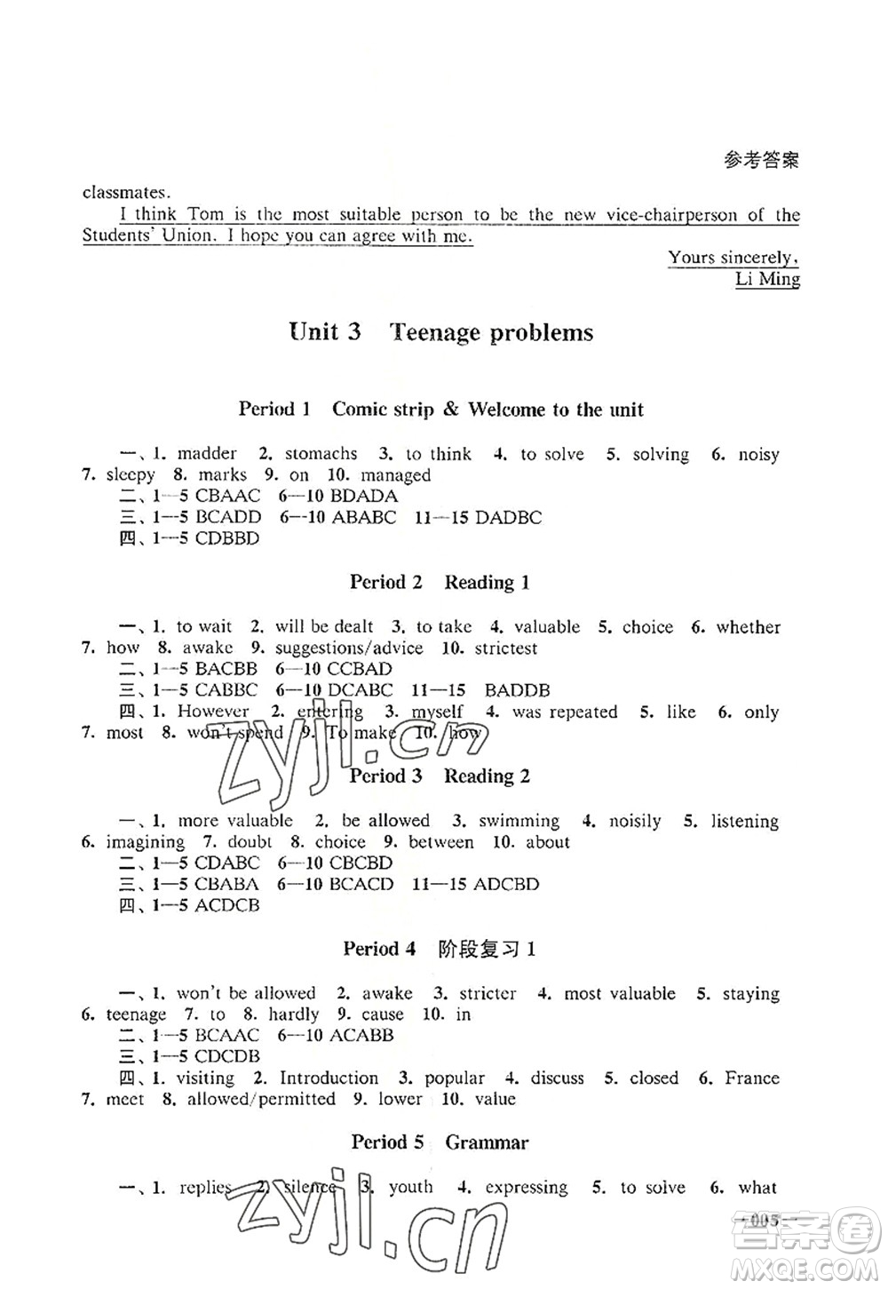 江蘇鳳凰美術(shù)出版社2022課堂追蹤九年級(jí)英語(yǔ)上冊(cè)譯林版答案