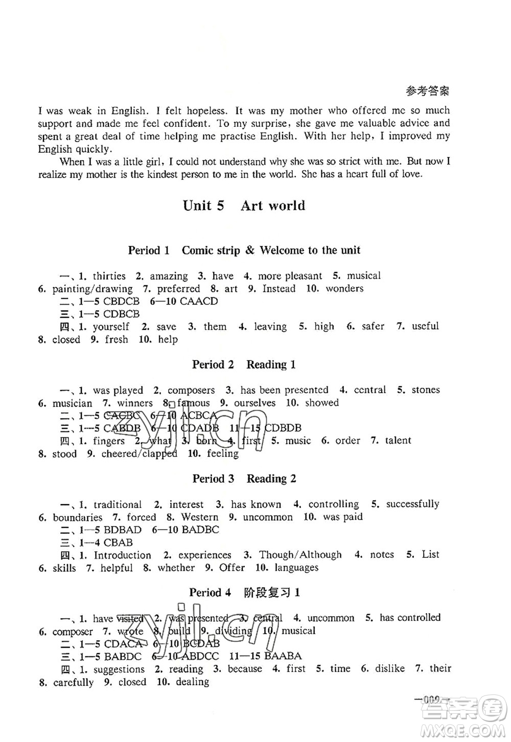 江蘇鳳凰美術(shù)出版社2022課堂追蹤九年級(jí)英語(yǔ)上冊(cè)譯林版答案