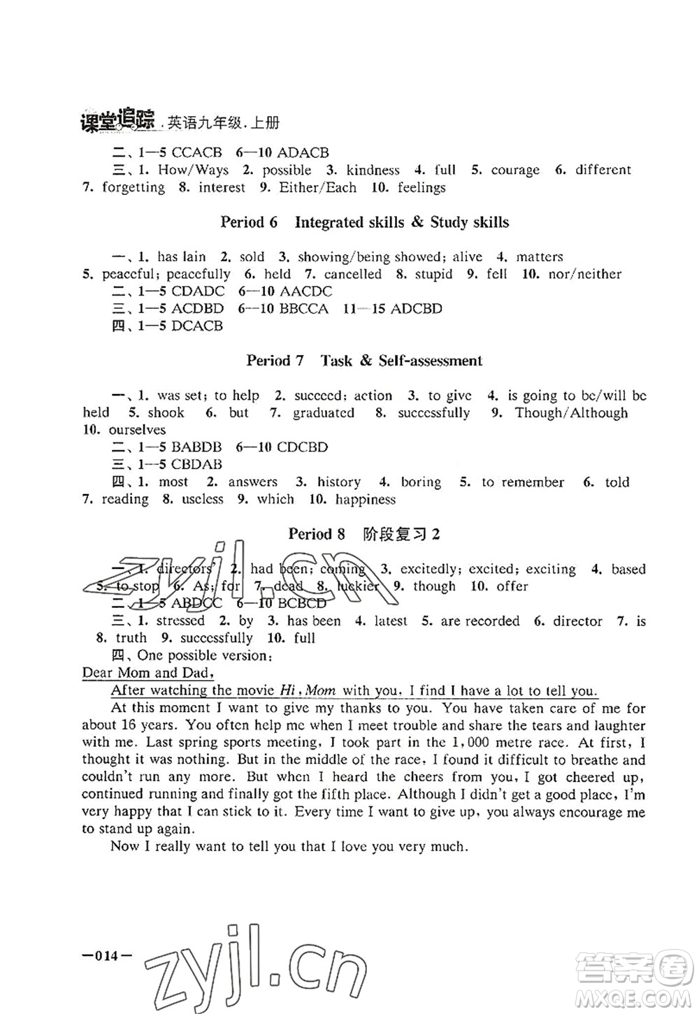 江蘇鳳凰美術(shù)出版社2022課堂追蹤九年級(jí)英語(yǔ)上冊(cè)譯林版答案