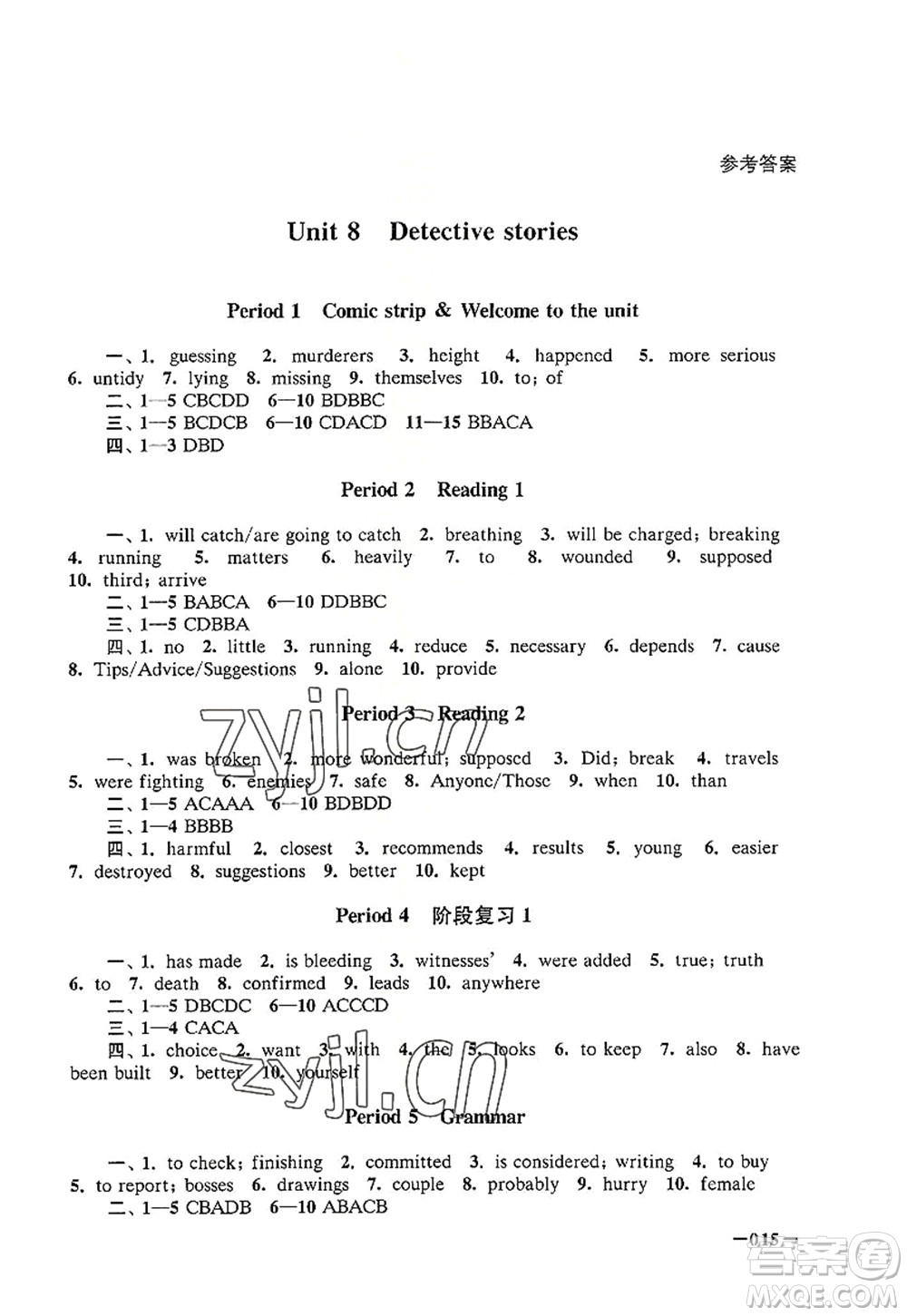 江蘇鳳凰美術(shù)出版社2022課堂追蹤九年級(jí)英語(yǔ)上冊(cè)譯林版答案