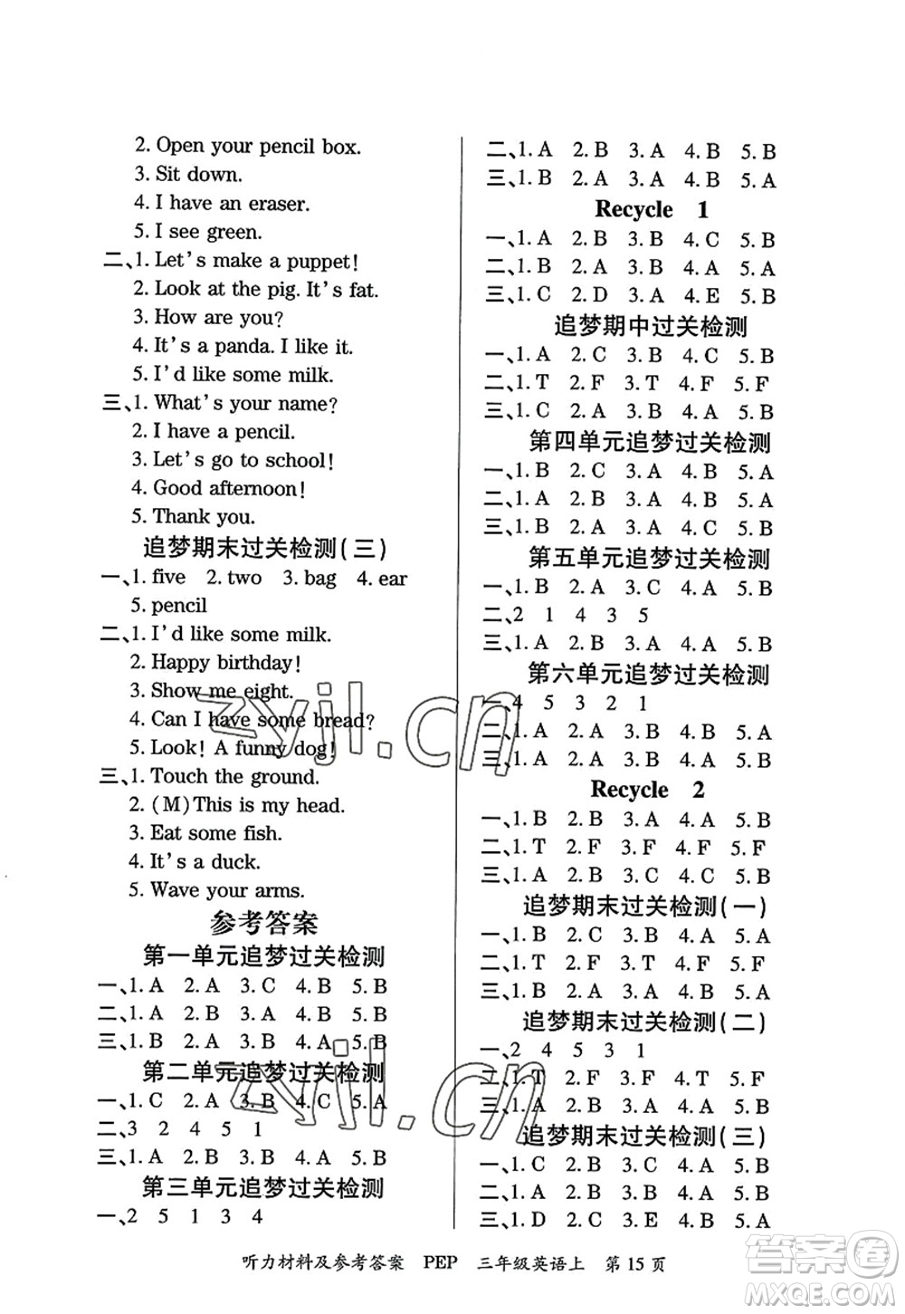 天津科學技術(shù)出版社2022追夢之旅大課堂三年級英語上冊PEP版河南專版答案