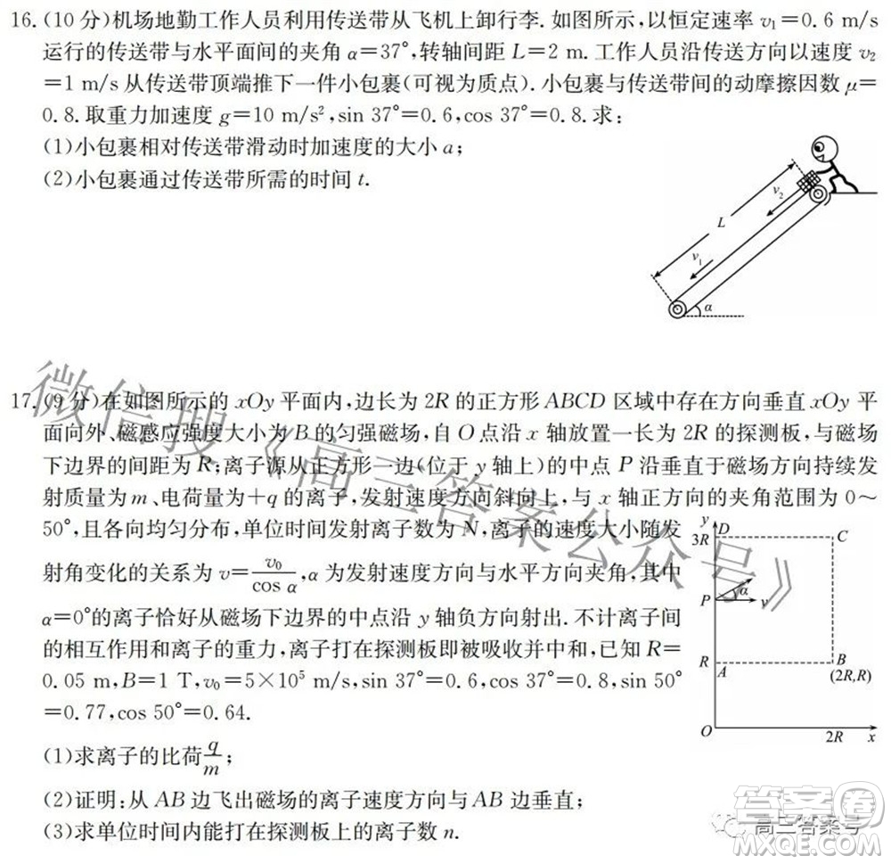 2023屆皖南八校高三開學(xué)考試物理試題及答案