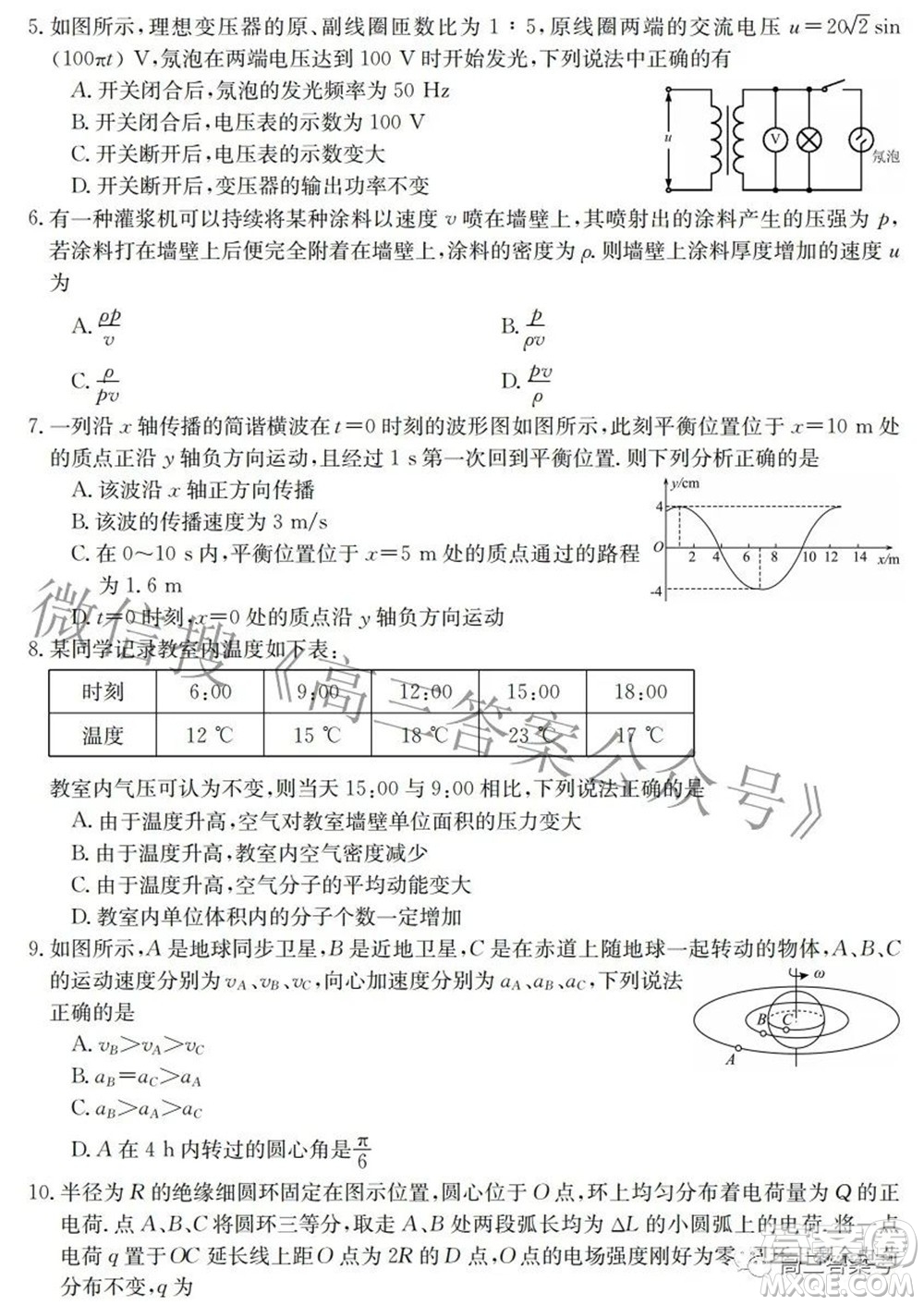 2023屆皖南八校高三開學(xué)考試物理試題及答案