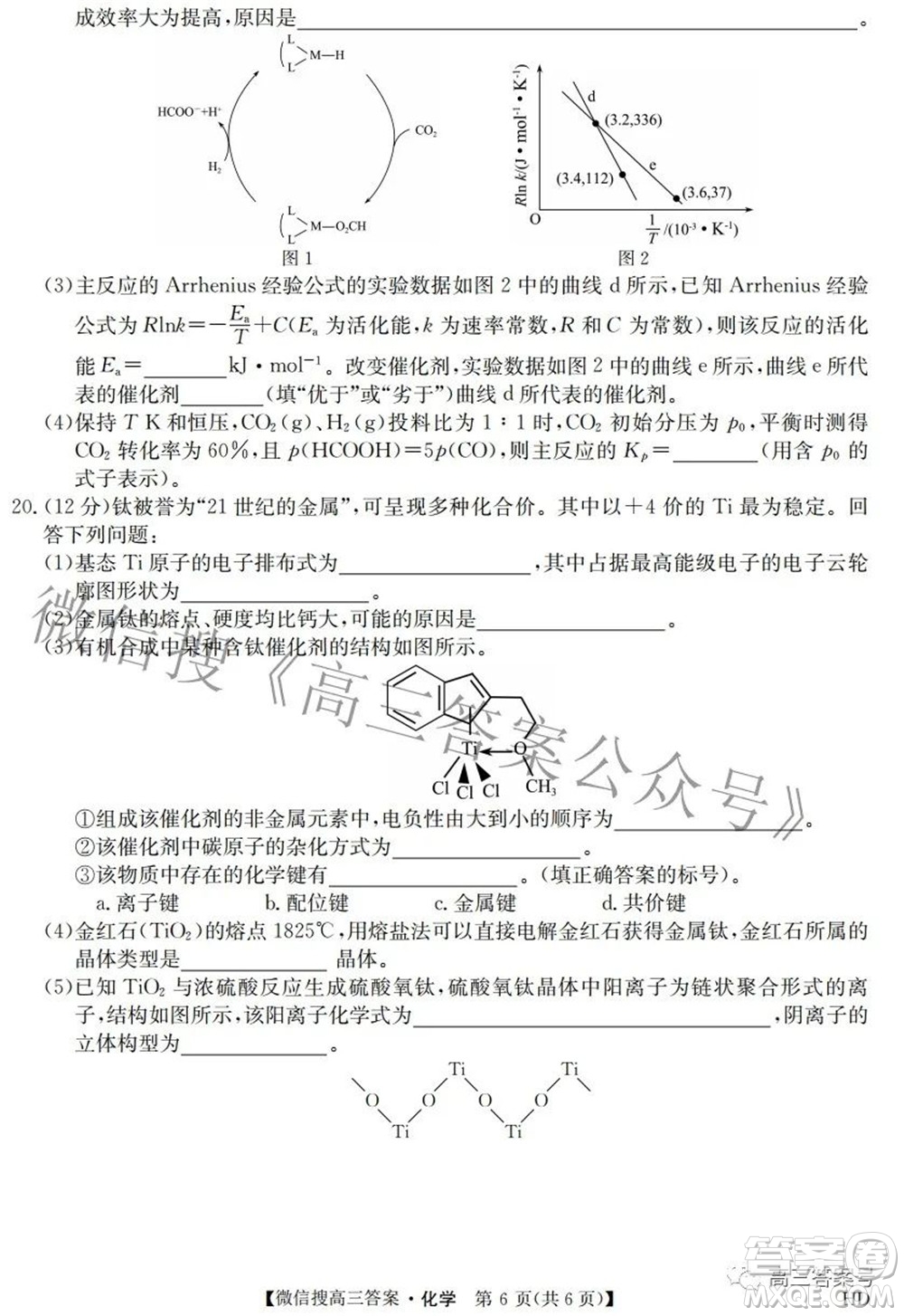 2023屆皖南八校高三開學(xué)考試化學(xué)試題及答案