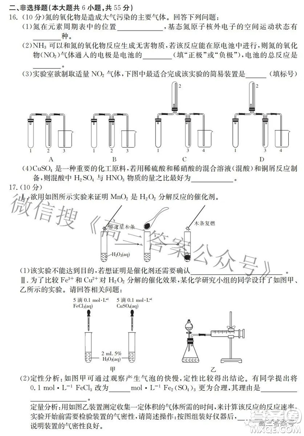 2023屆皖南八校高三開學(xué)考試化學(xué)試題及答案