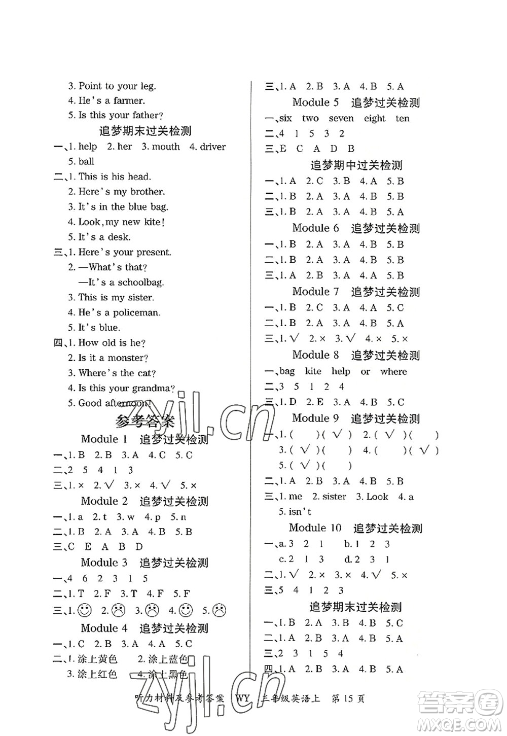 天津科學技術出版社2022追夢之旅大課堂三年級英語上冊WY外研版河南專版答案